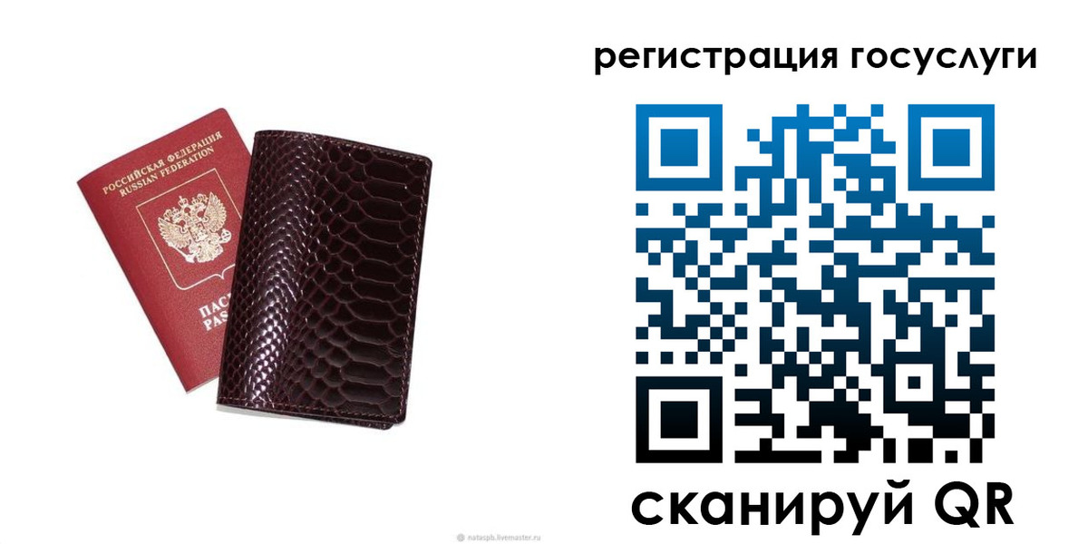 прописка для школы в Симферополе