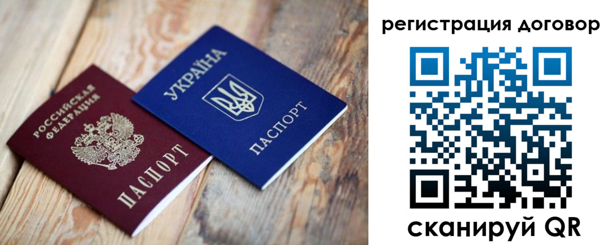 прописка ребенка в Симферополе