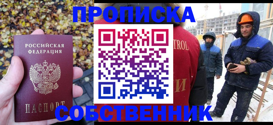 временная регистрация госуслуги в Симферополе