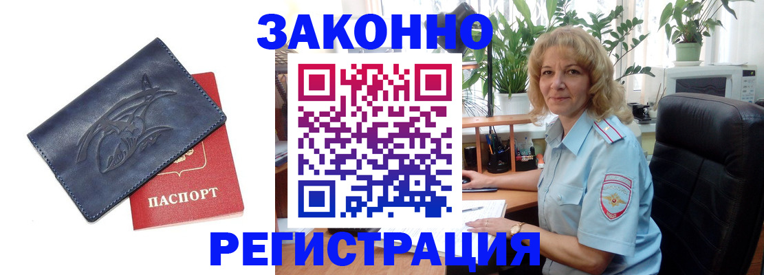 временная регистрация госуслуги в Симферополе