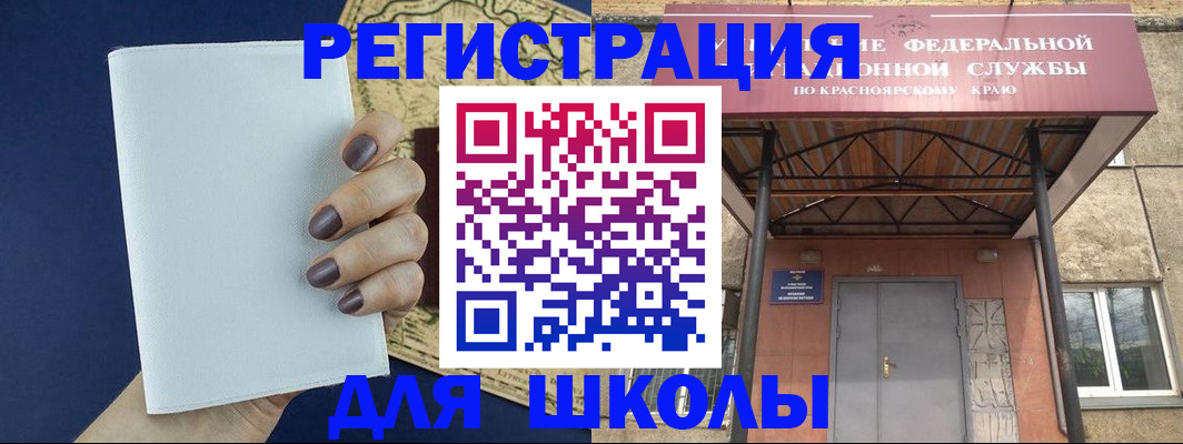 прописка в Симферополе