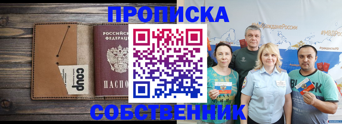 временная регистрация адрес в Симферополе