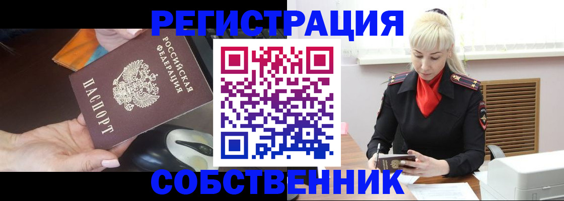 прописка иностранных граждан в Симферополе