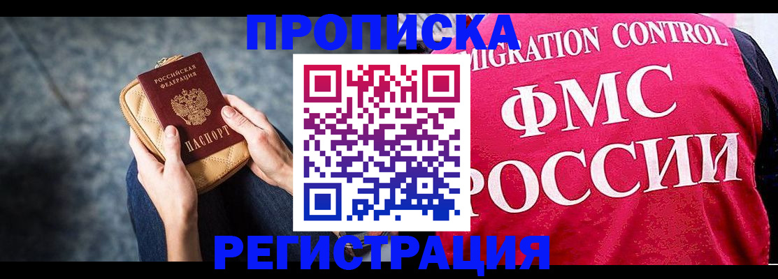 прописка гарантия в Симферополе